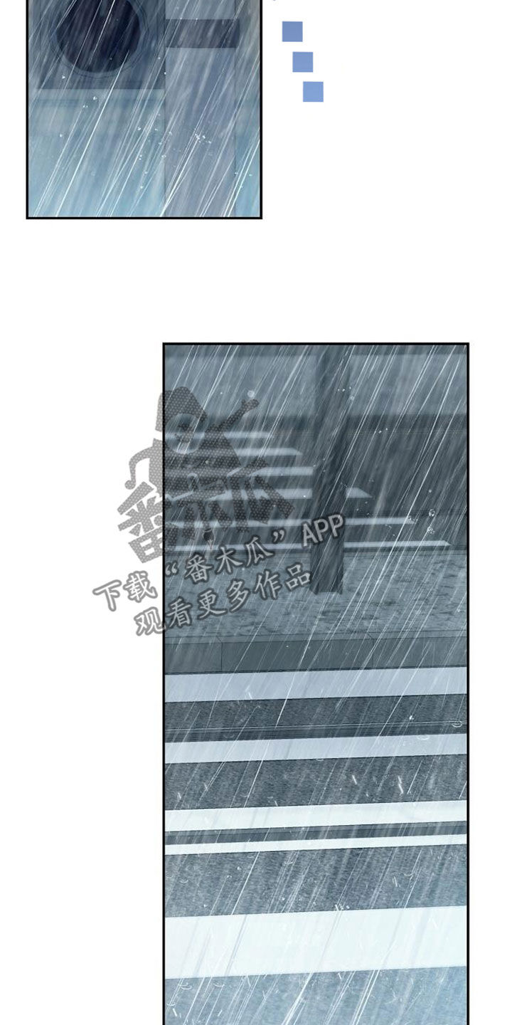 霸总训教漫画,第111话1图