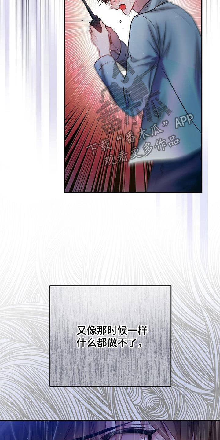 霸总训教漫画,第86话1图