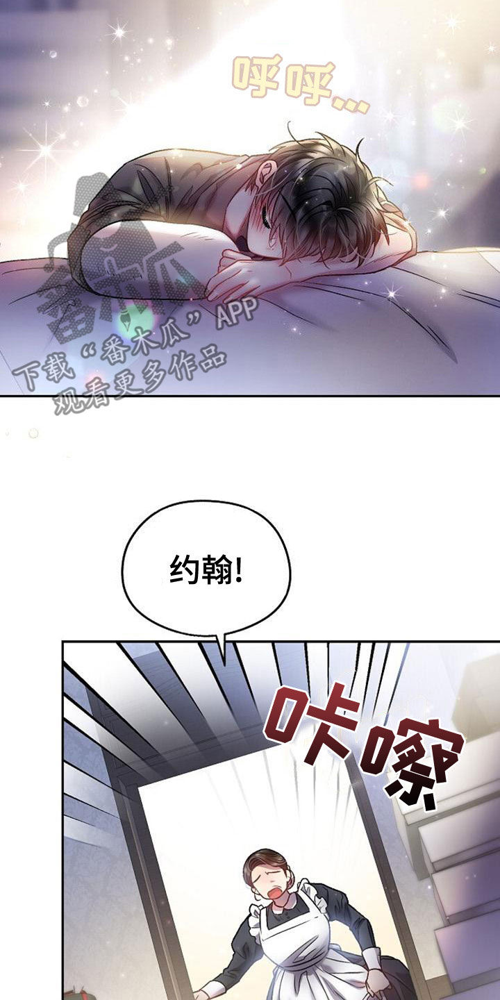 霸总训教漫画,第38话1图