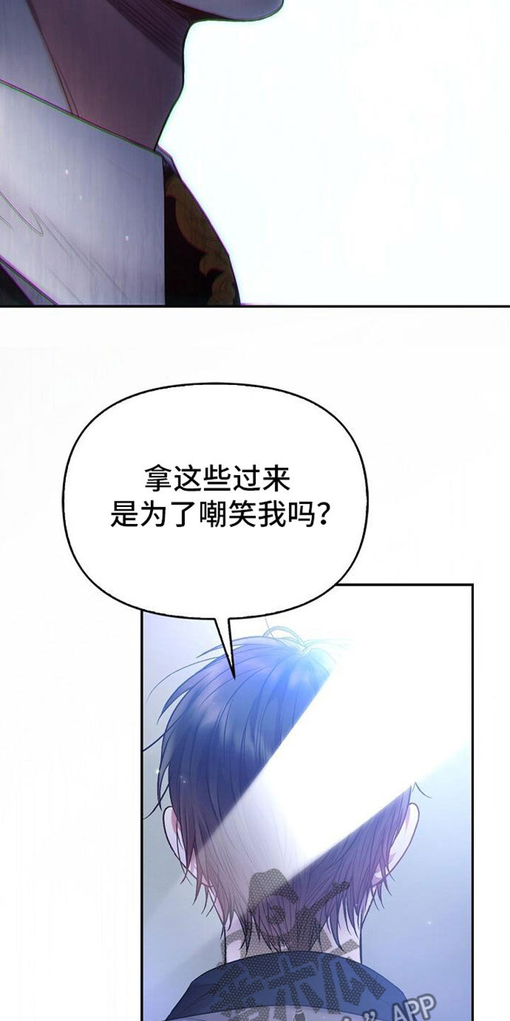 霸总训教漫画,第110话1图