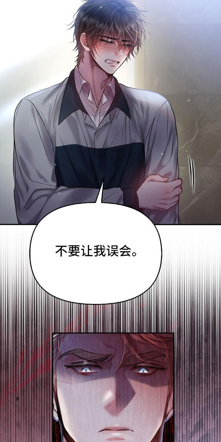 霸总训教漫画,第110话2图