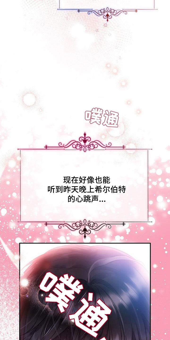 霸总训教漫画,第69话1图