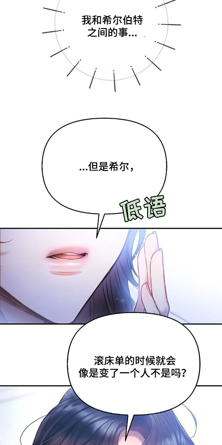 霸总教我写作业全文免费阅读漫画,第81话1图