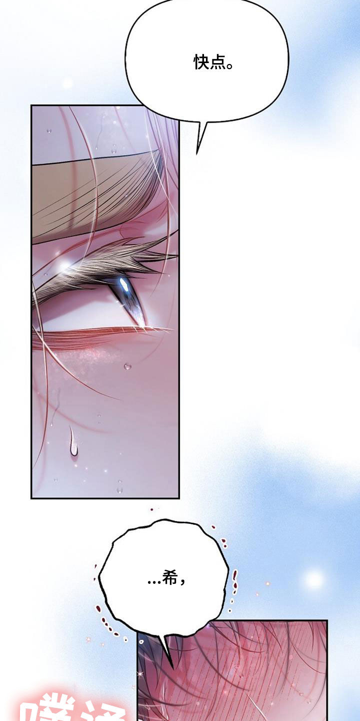 霸总训教漫画,第100话1图