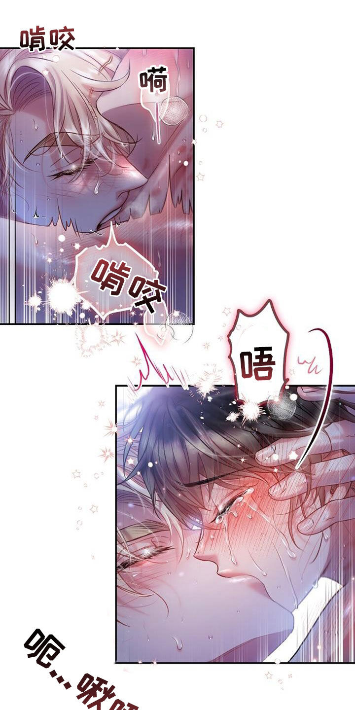 霸总训教漫画,第100话1图