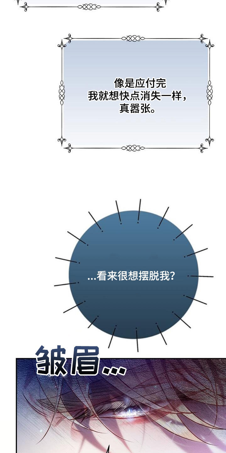霸总训教类似漫画漫画,第66话1图