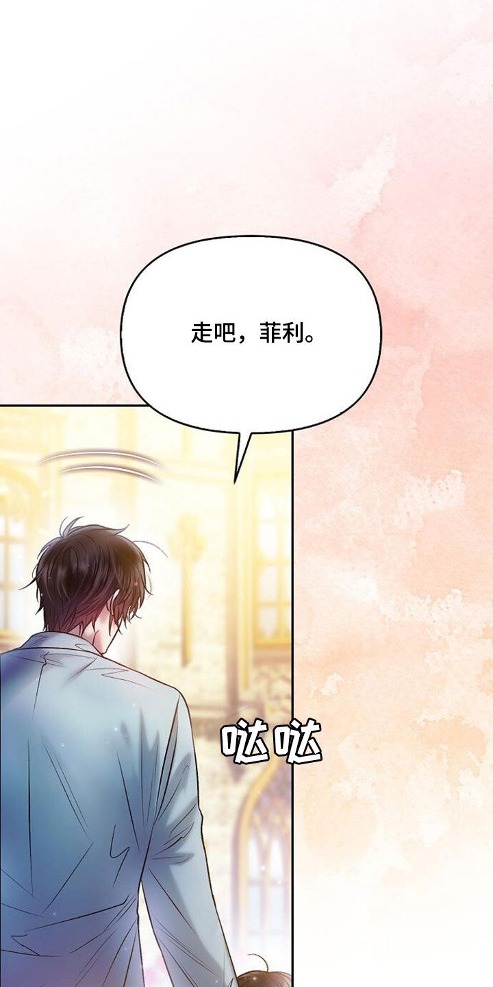 霸总偏偏要宠我漫画,第84话2图