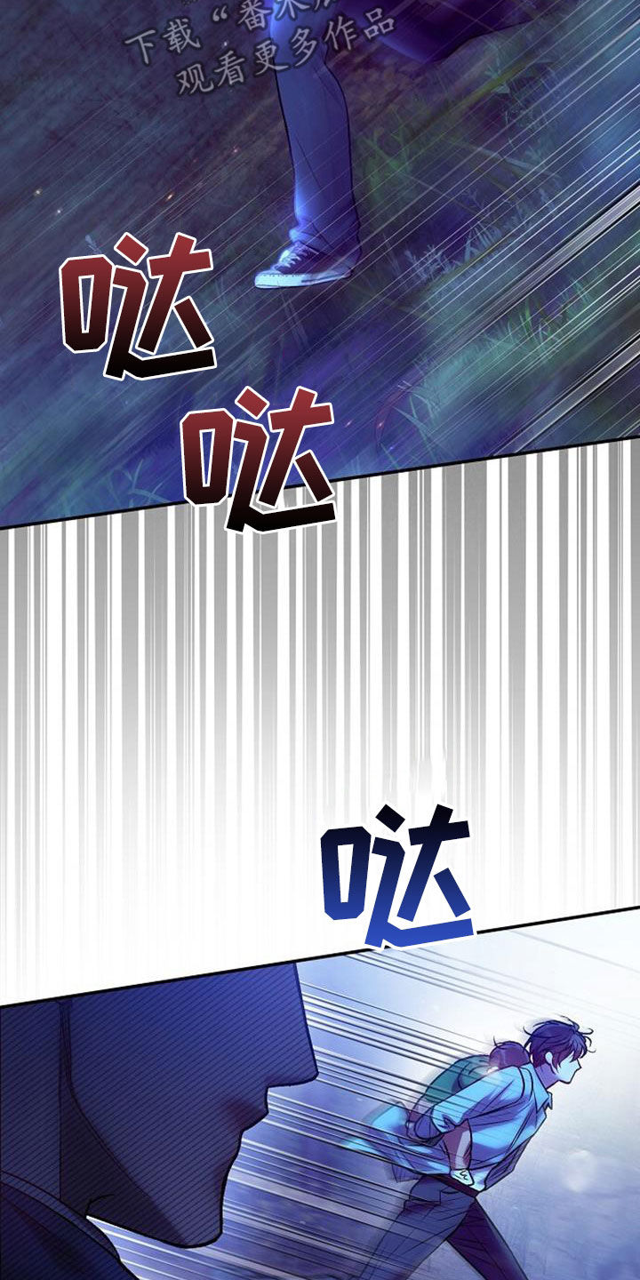 霸总训教漫画,第86话2图