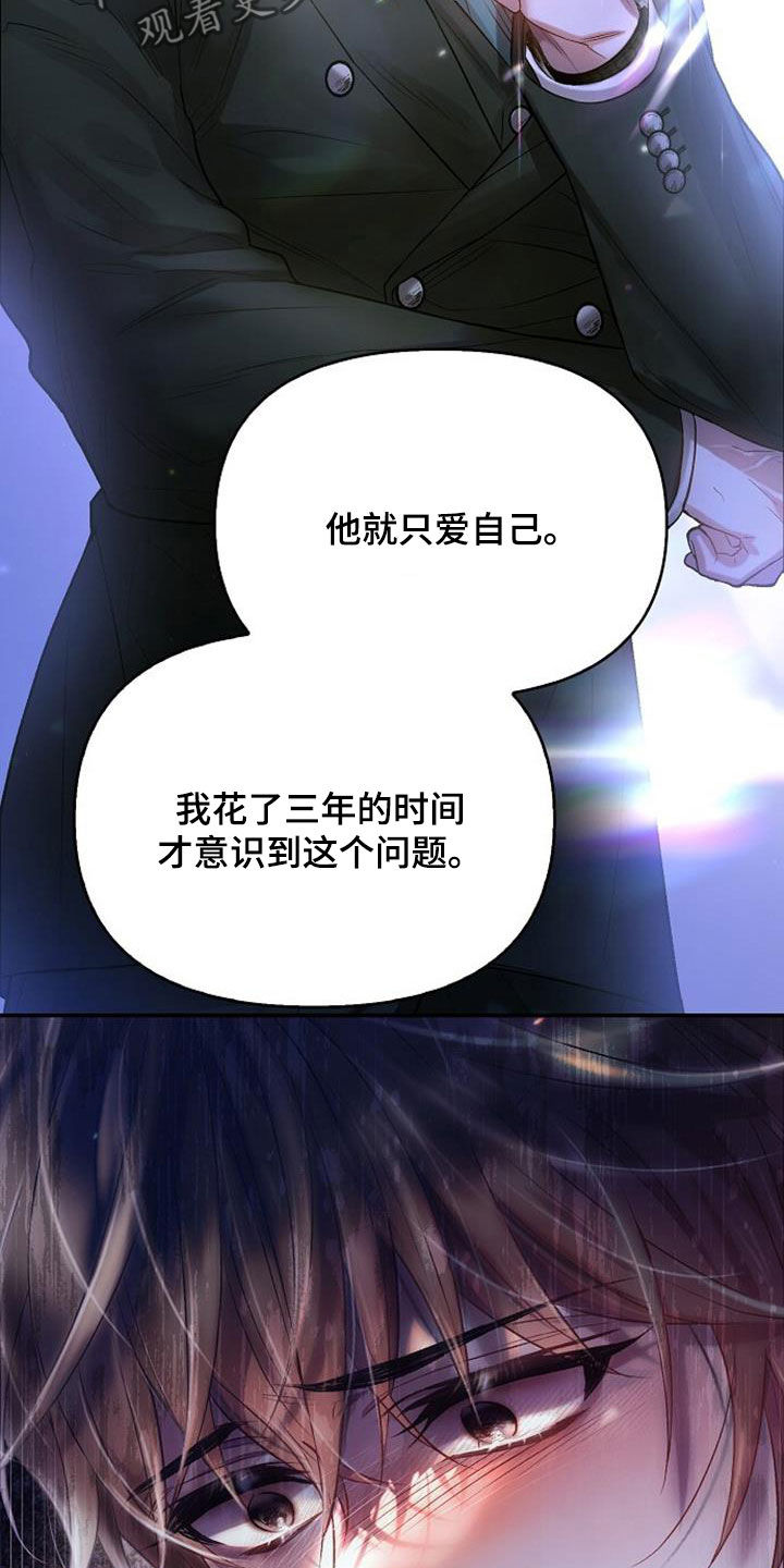 霸道漫画,第81话1图