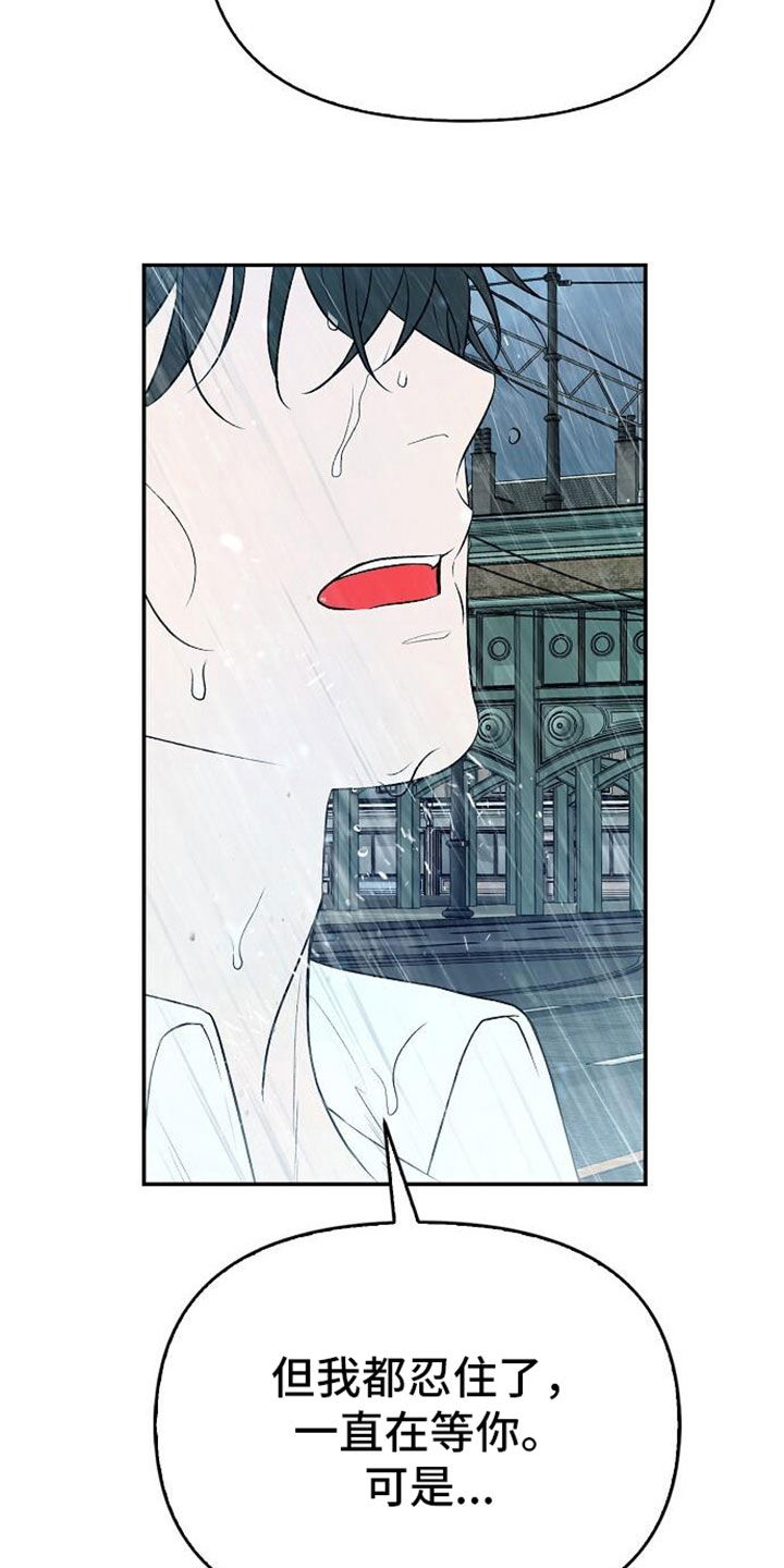 霸总漫画漫画,第111话1图