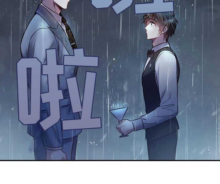 霸总训教漫画,第48话1图