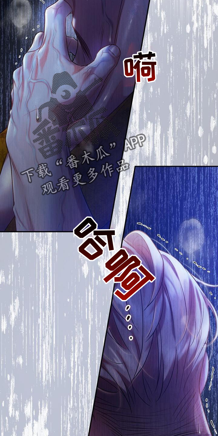 霸总训教漫画,第87话2图