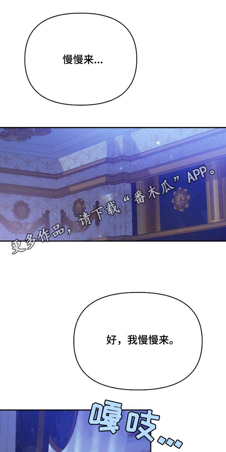 霸总训教漫画,第99话1图