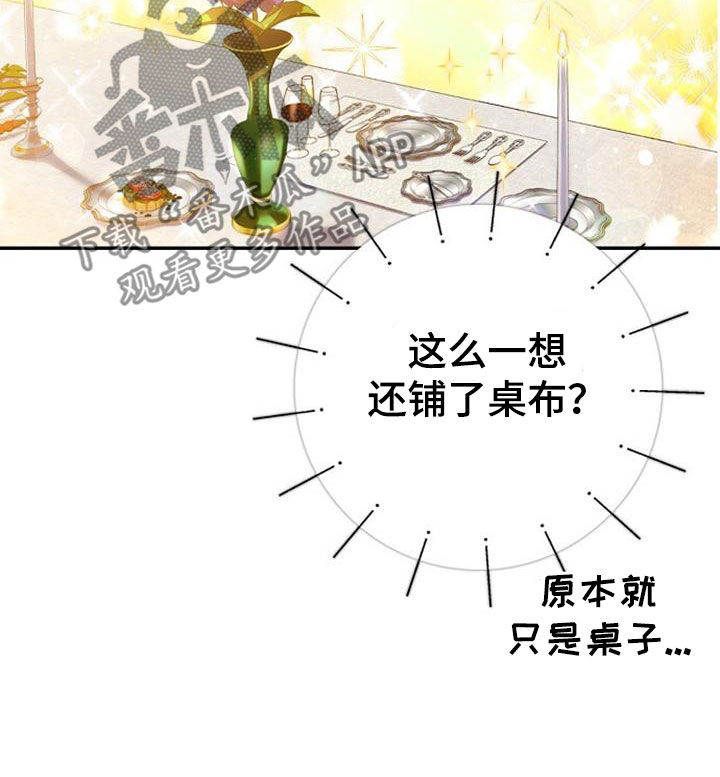 霸总训教还叫什么名字漫画,第67话1图
