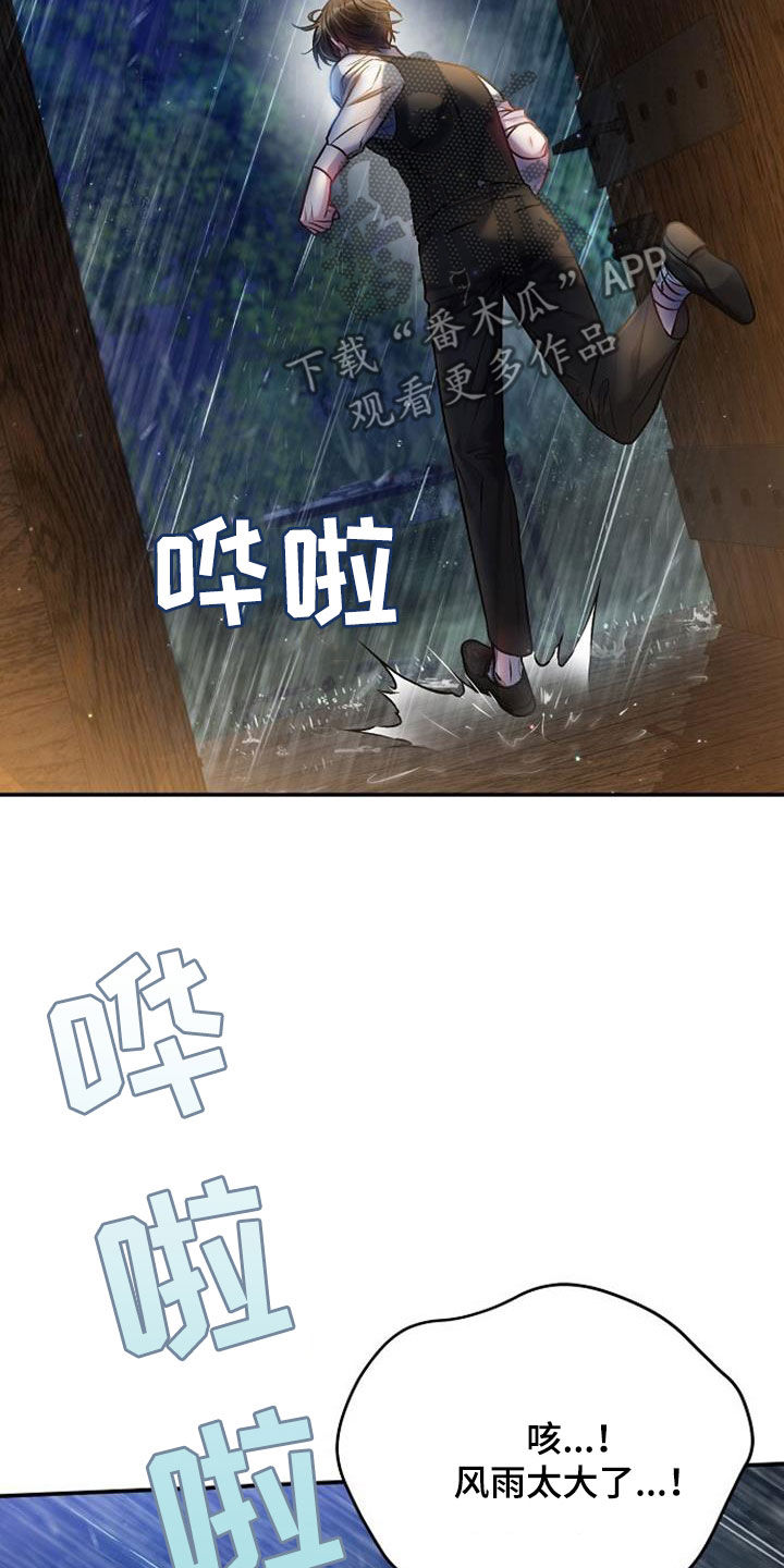 霸总训教漫画,第53话1图
