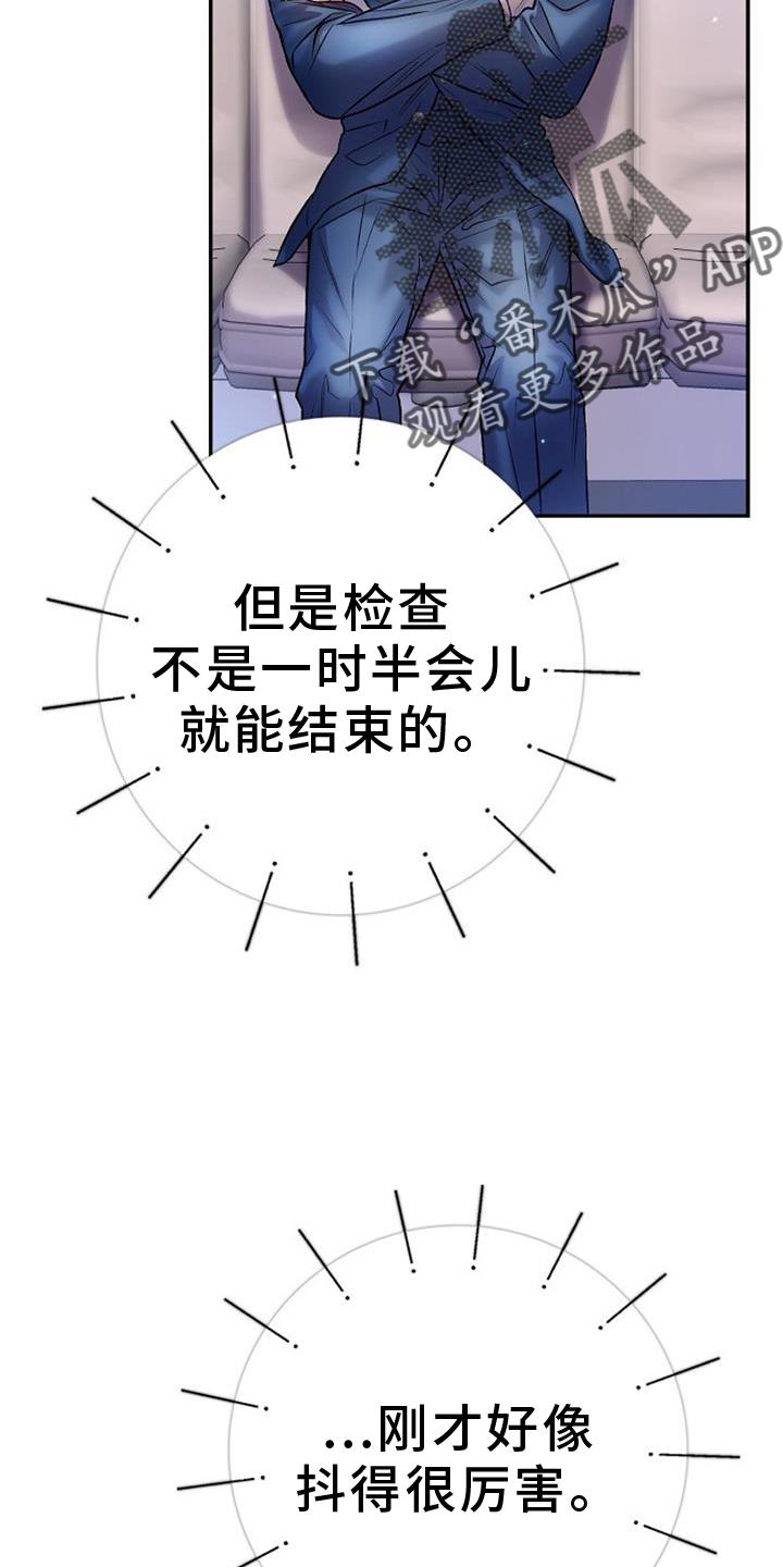 霸总训教漫画,第89话2图
