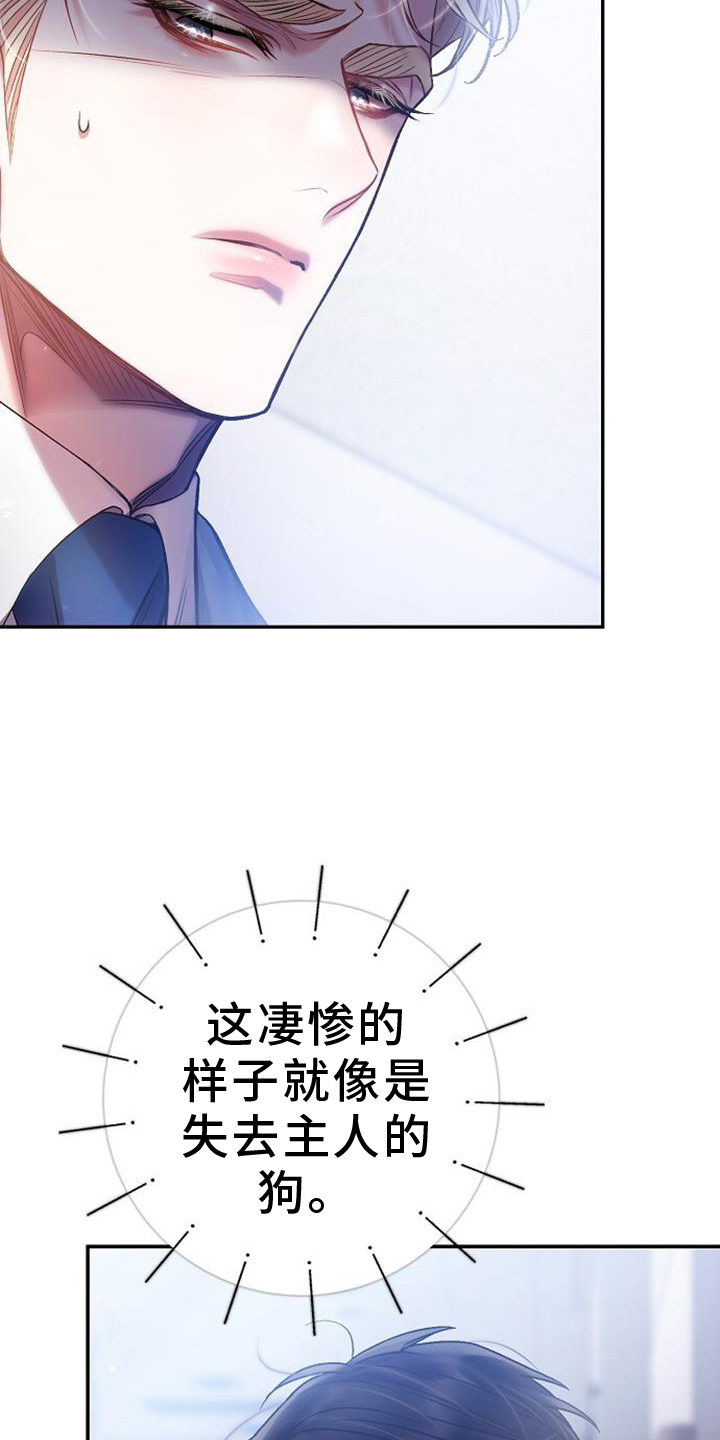 霸总训教漫画,第89话1图