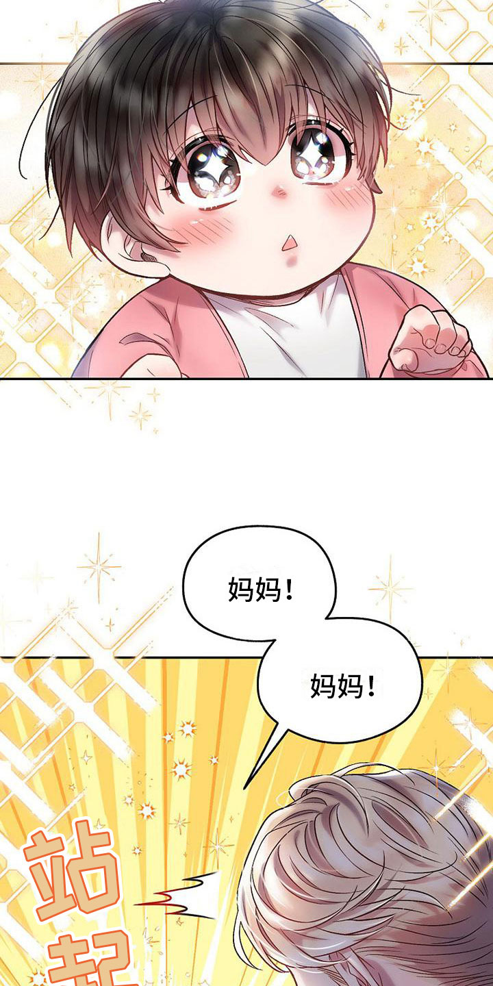 霸总训教完整版漫画,第20话1图