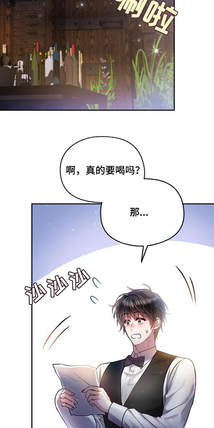 霸总训教漫画,第48话2图