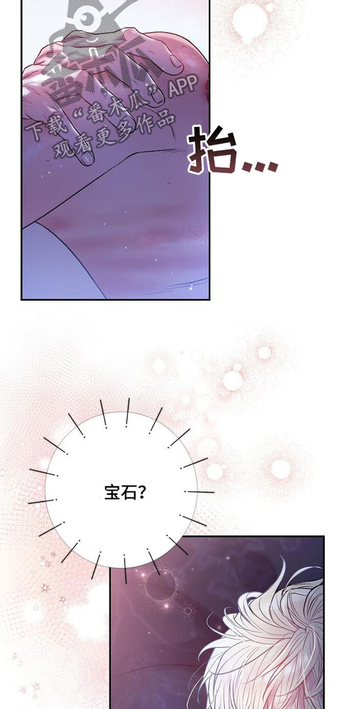 霸总训教漫画,第108话1图