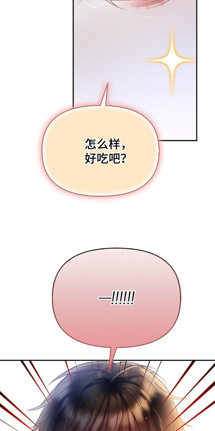 霸总训教漫画,第68话1图