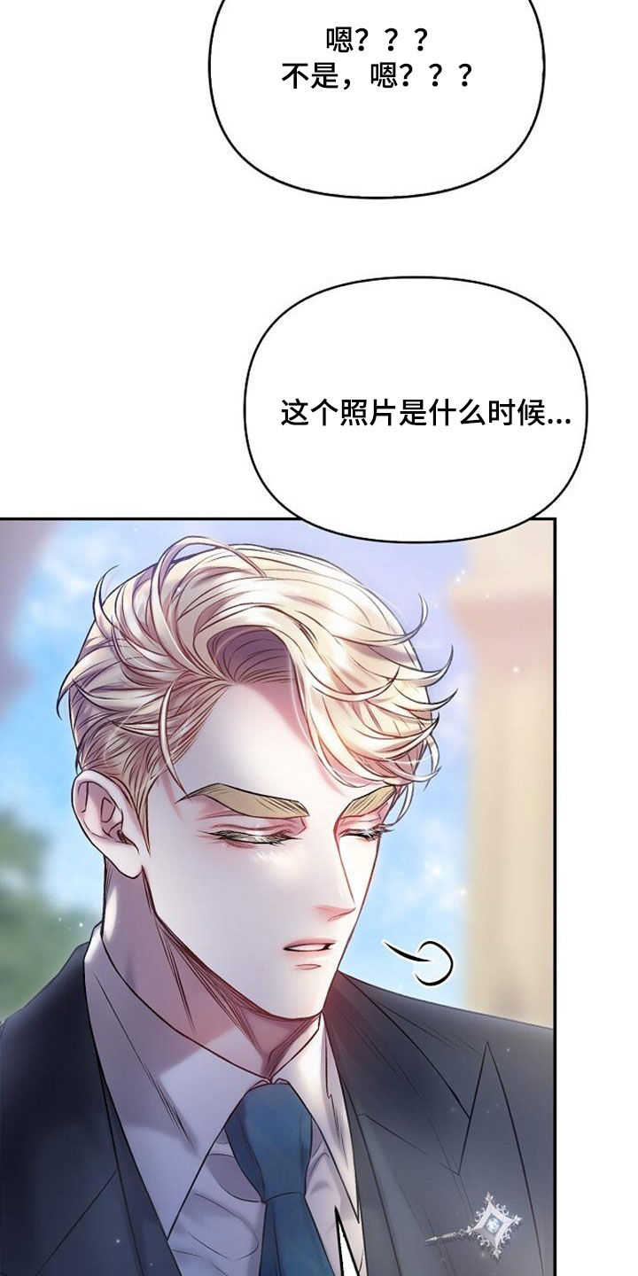 霸总训教漫画,第76话1图