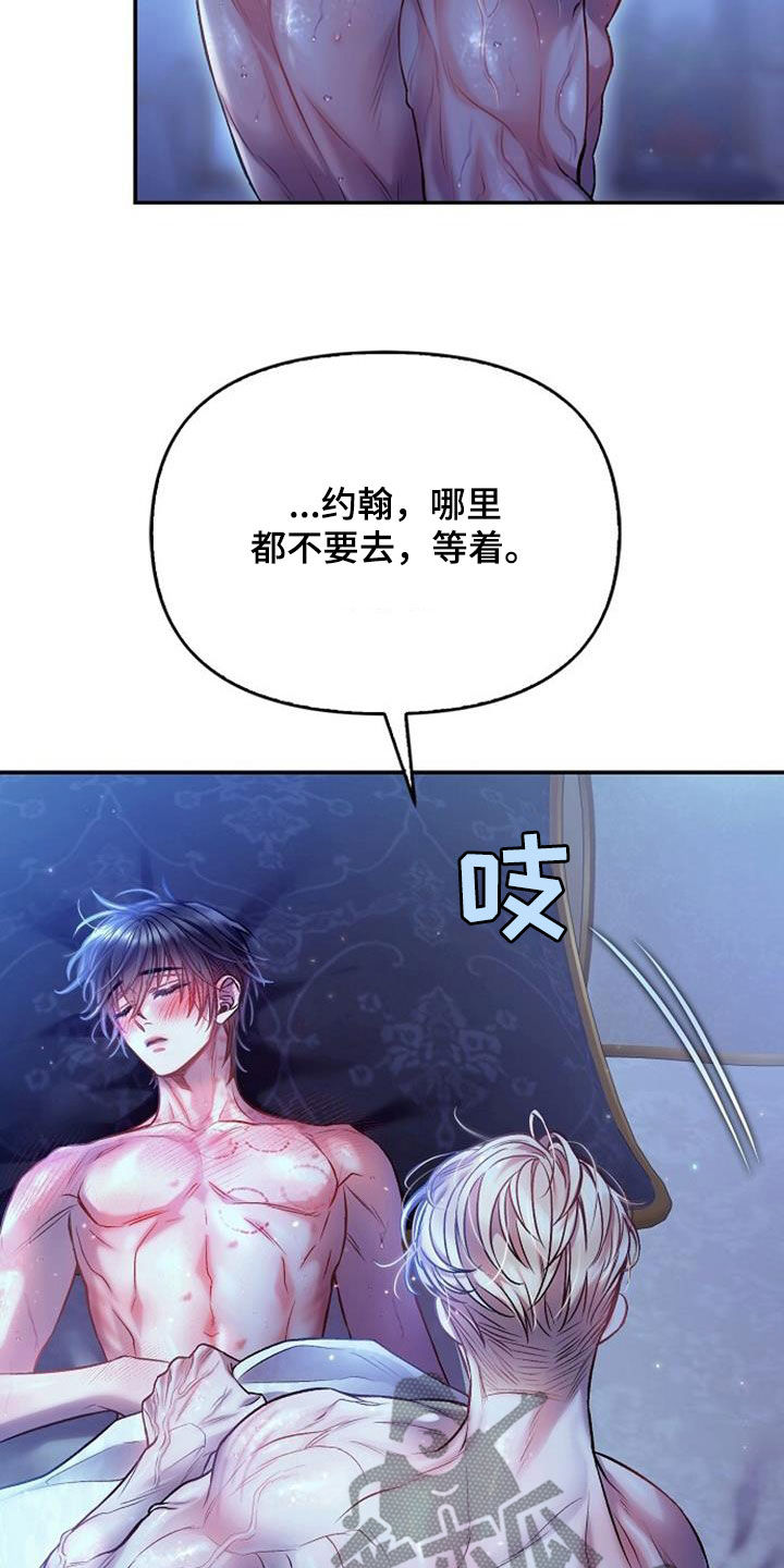 霸总训教漫画,第101话1图