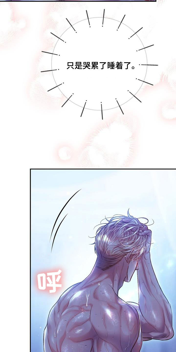 霸总训教漫画,第101话2图
