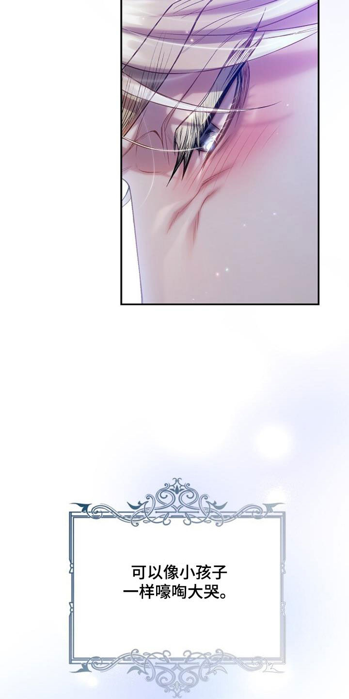 霸总训教漫画,第91话1图
