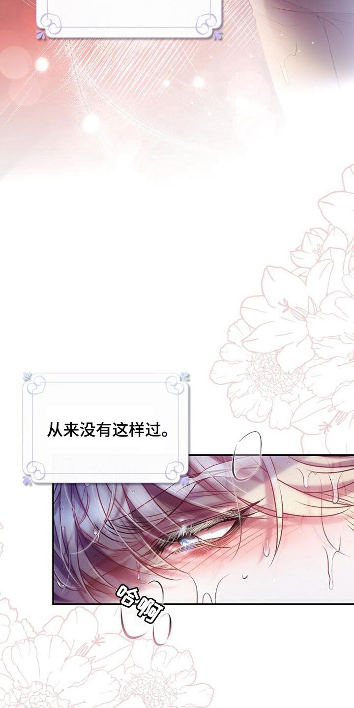 霸总训教又名漫画,第56话1图