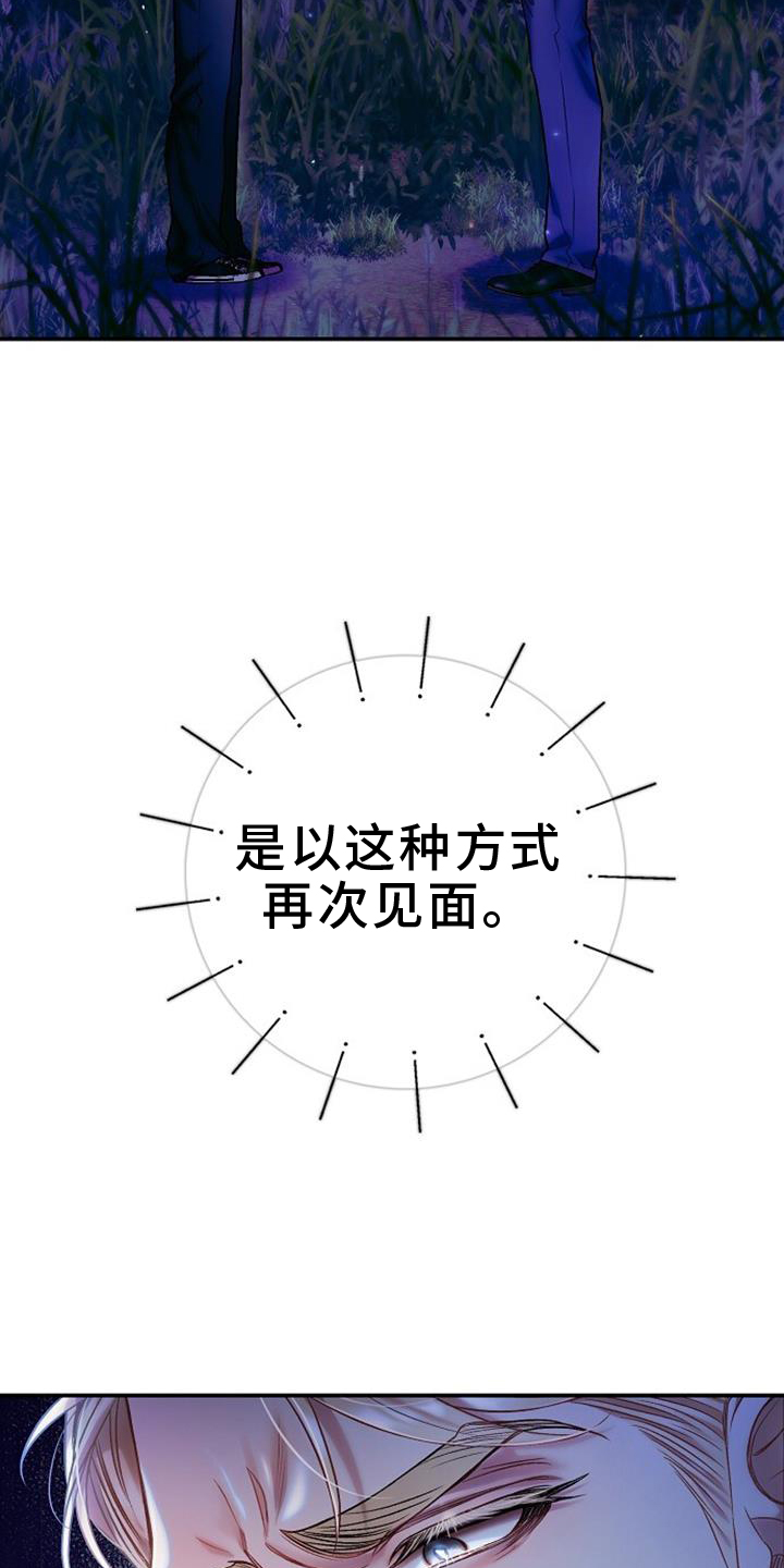 霸总训教漫画,第88话1图