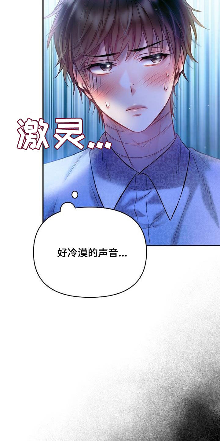 霸总爱上灰姑娘漫画,第64话2图