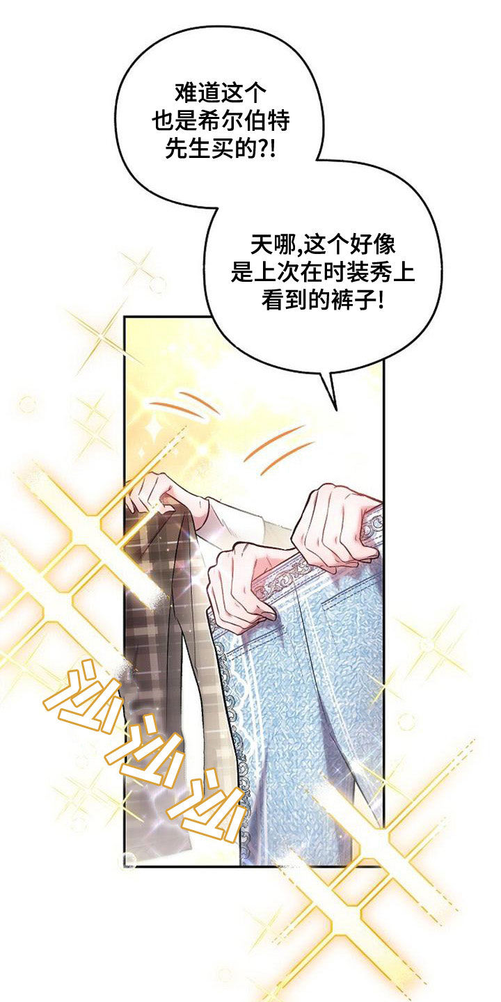 霸总训教漫画,第38话1图