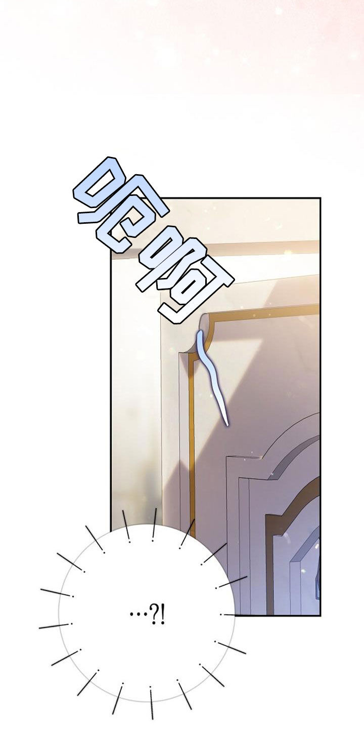 霸总训教漫画,第105话2图