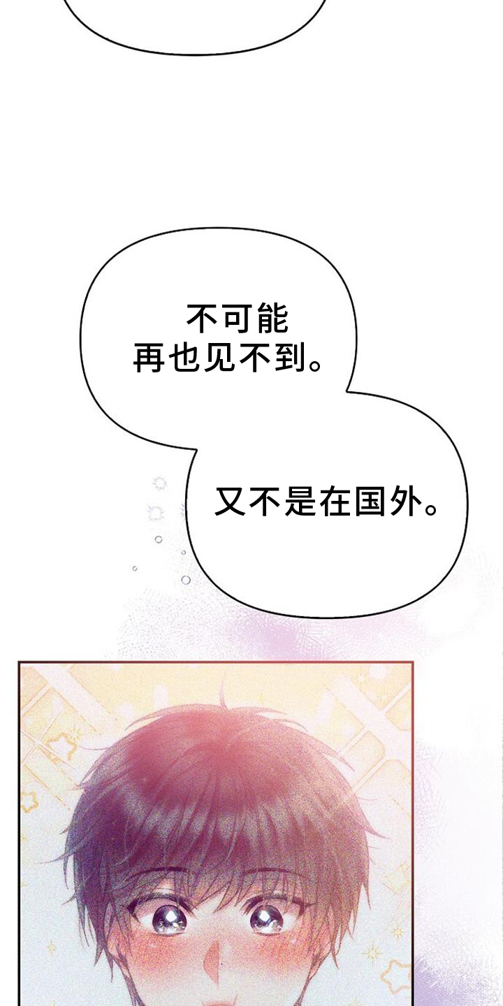 霸总训教漫画,第87话1图