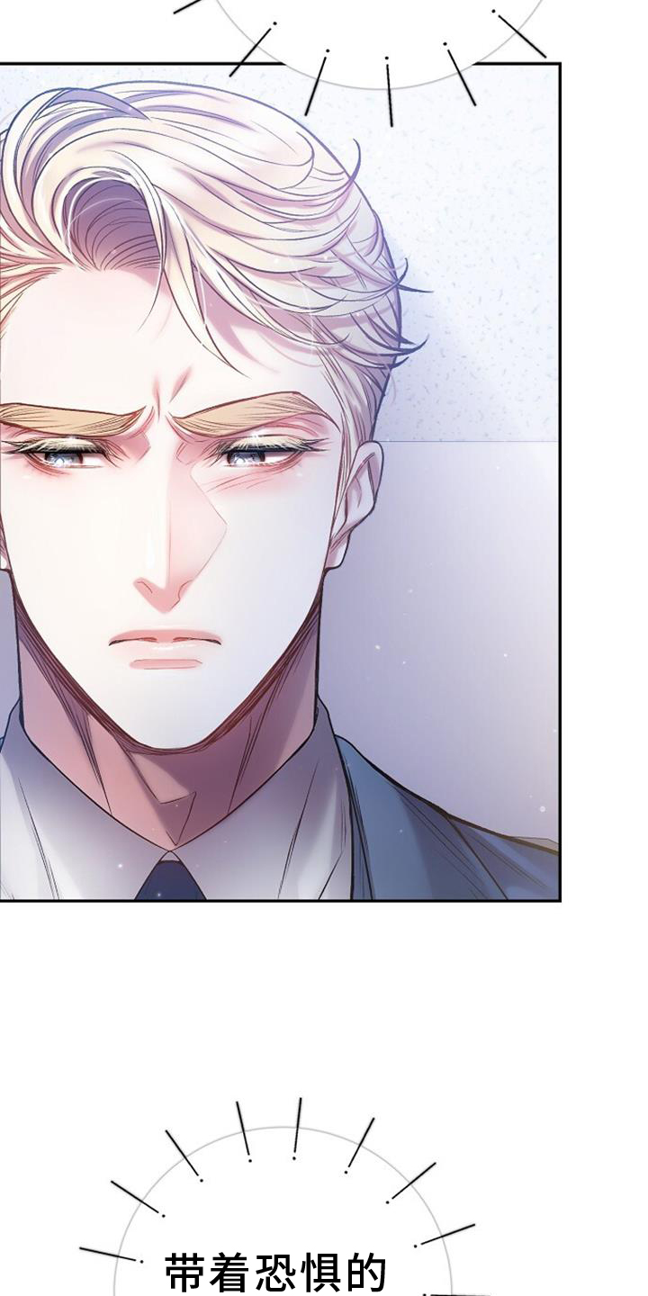 霸总训教漫画,第89话1图