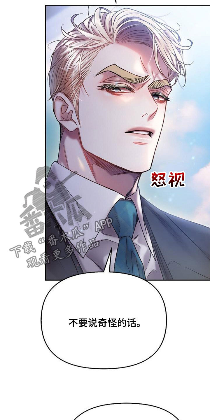 霸总训教漫画,第80话1图