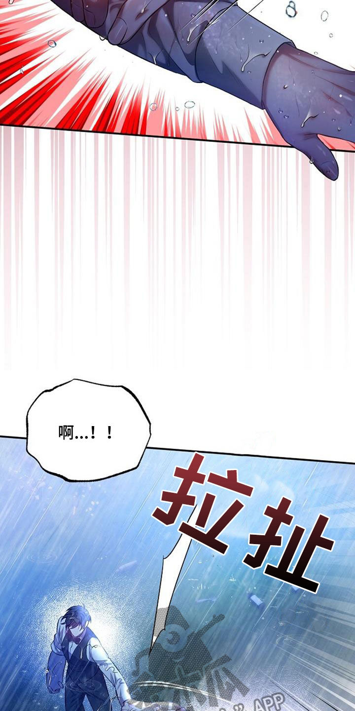 霸总训教漫画,第55话2图