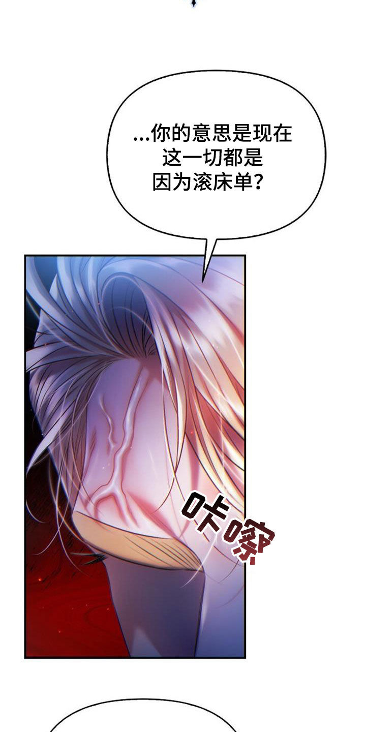 霸总训教漫画,第72话2图