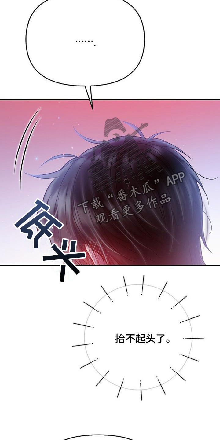 霸总训教漫画,第96话2图