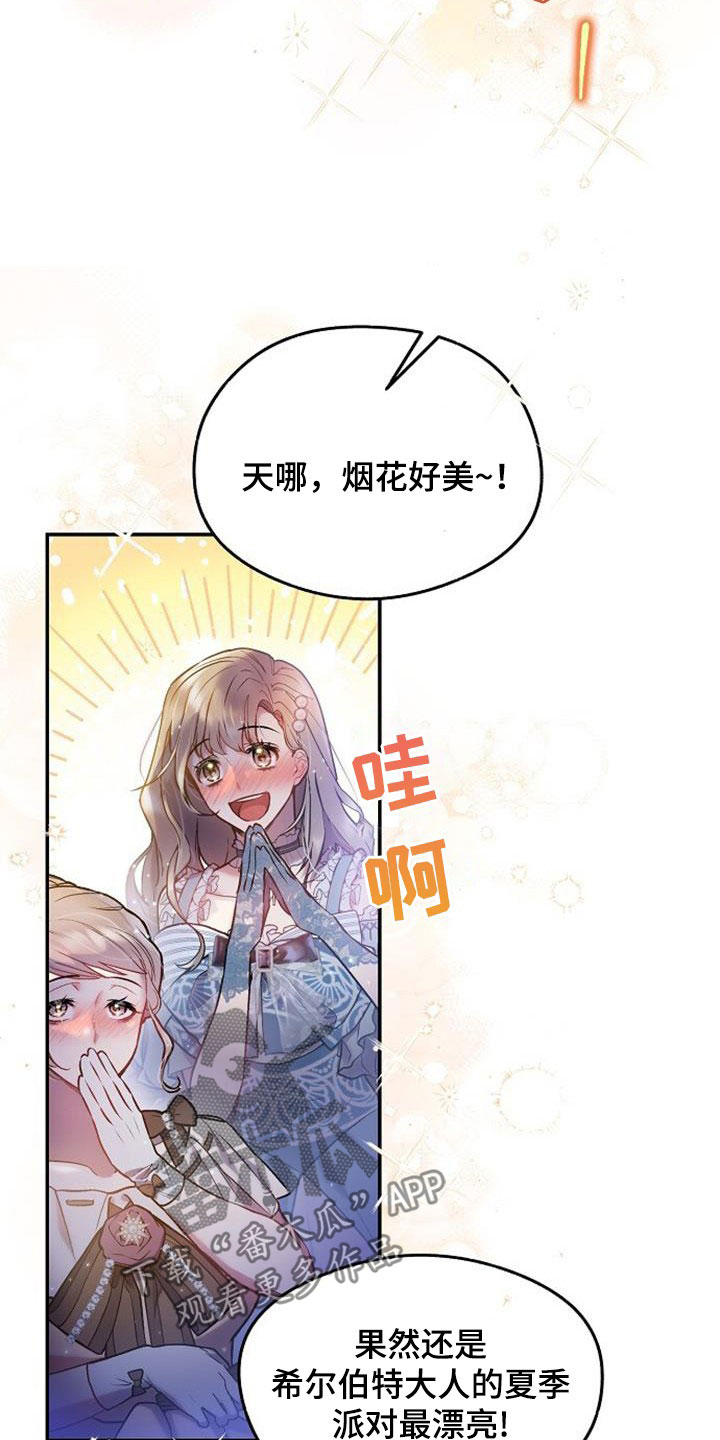 霸总训教漫画,第47话2图