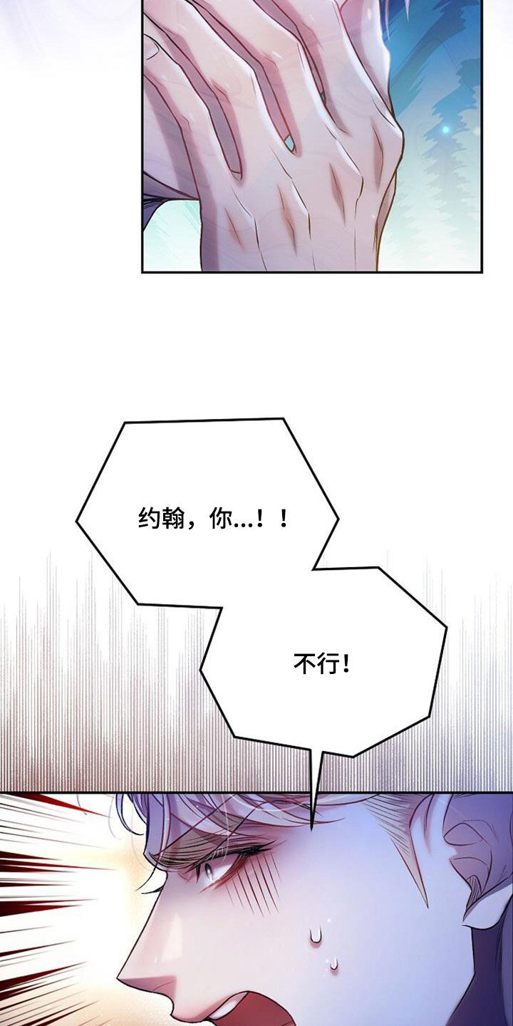 霸总训教漫画,第70话1图