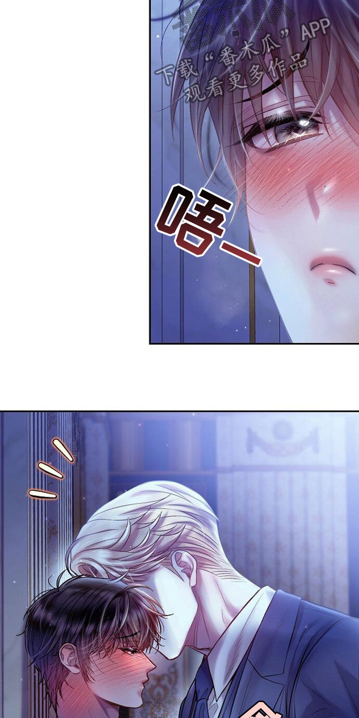 霸总训教漫画,第98话1图