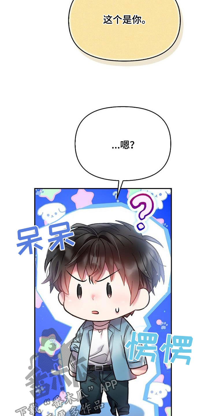 霸总训教漫画,第76话1图