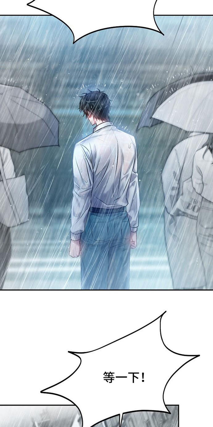 霸总训教漫画,第111话1图