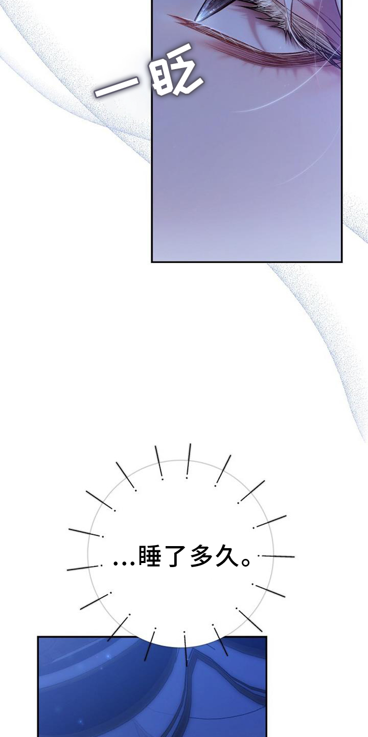 霸总训教漫画,第87话1图