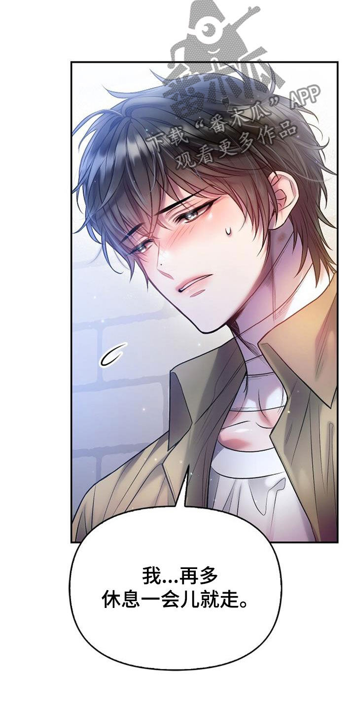 霸总训教漫画,第71话1图