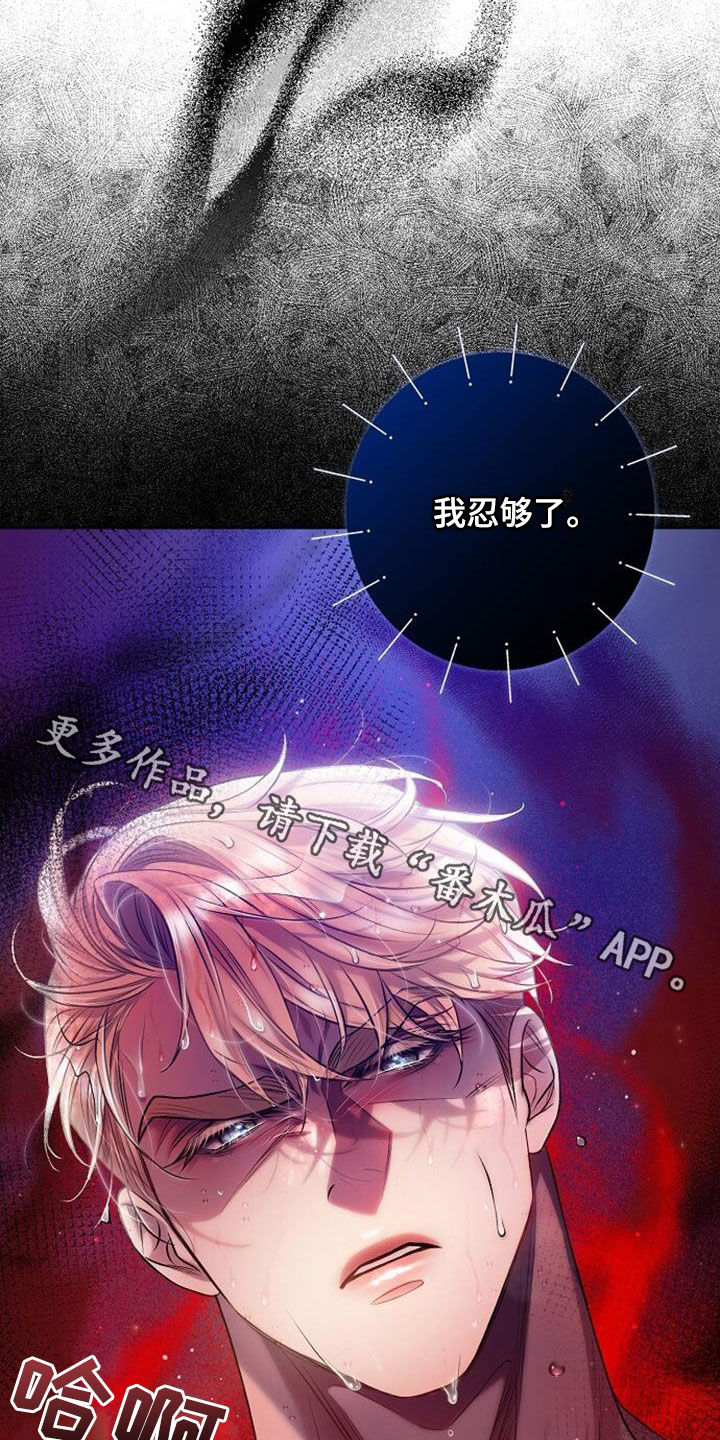 霸总训教又名漫画,第56话2图