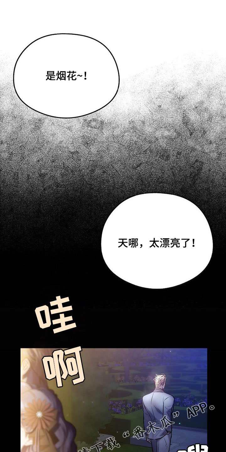 霸总训教漫画结局是什么漫画,第49话1图