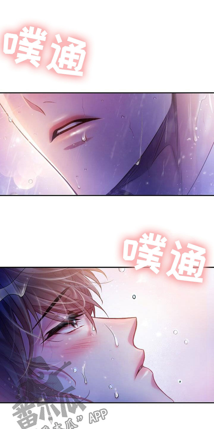 霸总训教漫画,第54话1图